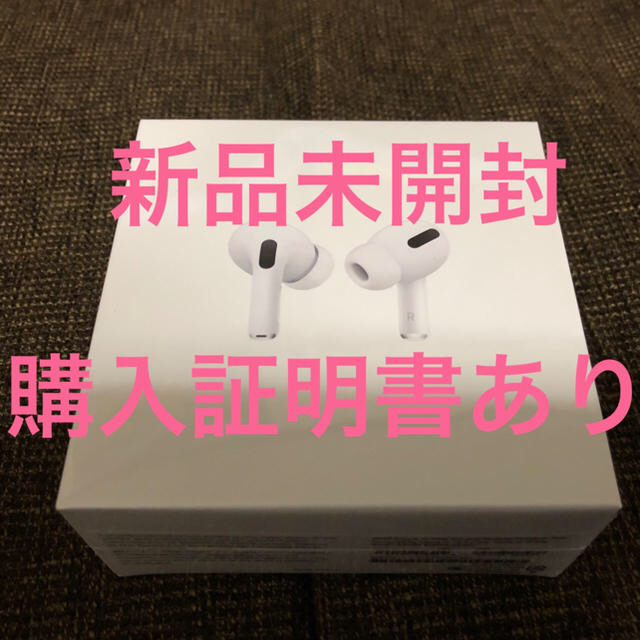 Aripods Pro 新品未開封 正規品AirPods