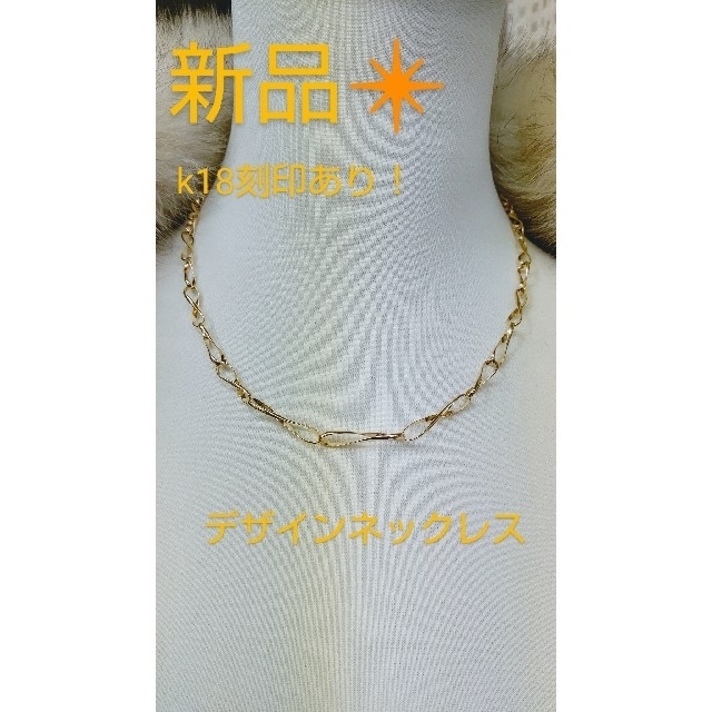 39°自分が欲しいくらい新品❇️豪華k18刻印豪華ネックレス1点物❗️