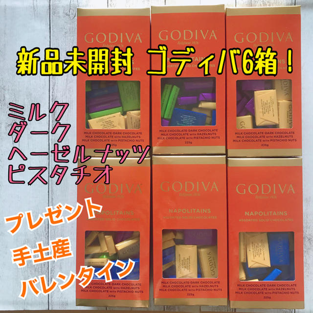 特価☆未開封 外箱入り！ゴディバ ナポリタン 225g×6箱セット☆食品