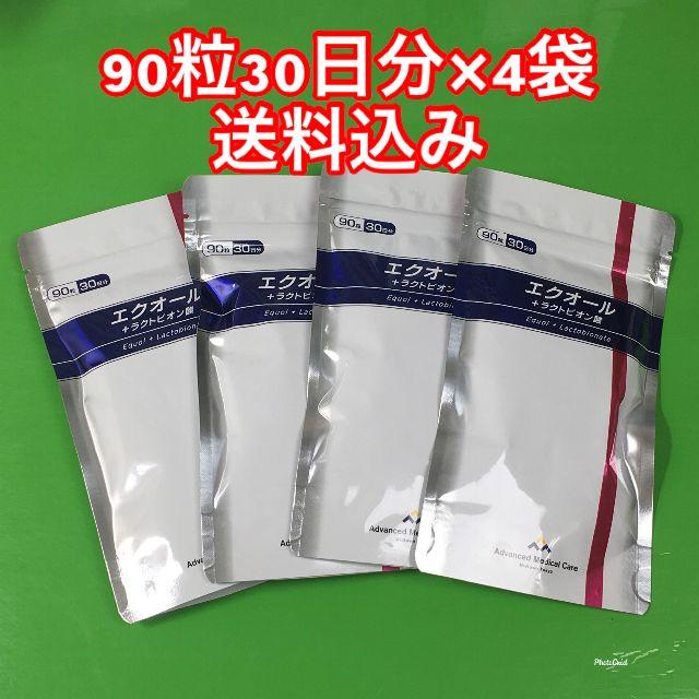 その他エクオール + ラクトビオン酸 90粒30日分×4袋セット 新品未開封 送料込