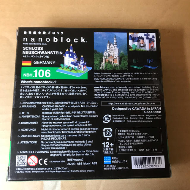 Kawada(カワダ)のカワダ世界最小級ナノブロック ドイツ ノイシュバンシュタイン城 400PCS キッズ/ベビー/マタニティのおもちゃ(積み木/ブロック)の商品写真