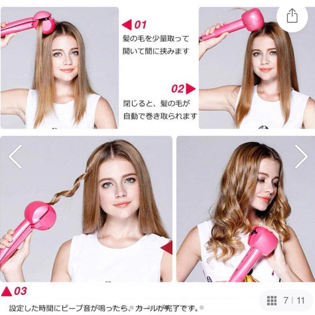 ヘアアイロン 自動カーラー スマホ/家電/カメラの美容/健康(ヘアアイロン)の商品写真