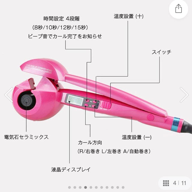 ヘアアイロン 自動カーラー スマホ/家電/カメラの美容/健康(ヘアアイロン)の商品写真