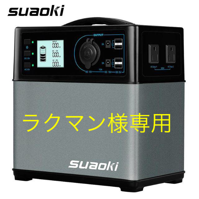 suaoki ポータブル電源 PS5B 大容量120000mAh/400Wh