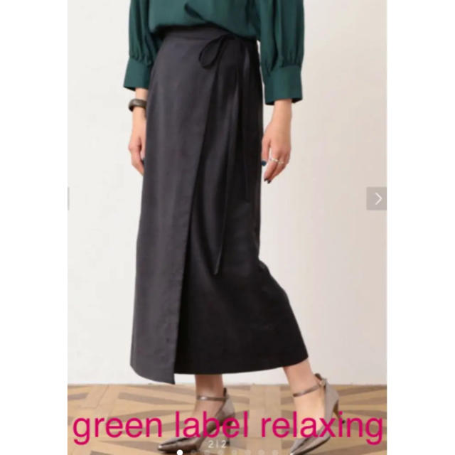 UNITED ARROWS green label relaxing(ユナイテッドアローズグリーンレーベルリラクシング)のスウェード スエード ラップ 巻き スカート ロング  ネイビー 紺 S 36 レディースのスカート(ロングスカート)の商品写真