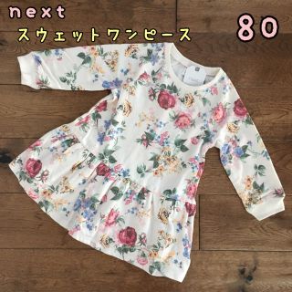 ネクスト(NEXT)の新品♡next♡花柄スウェットワンピース 80(ワンピース)