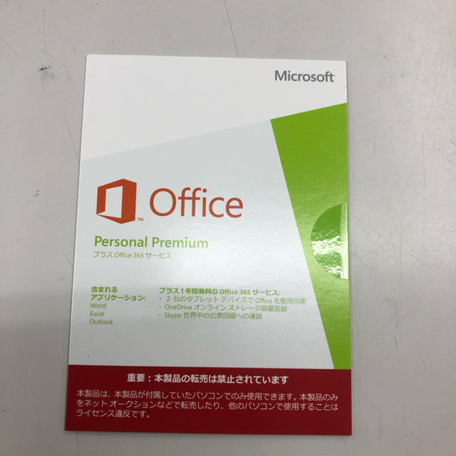 PC周辺機器Office Personal Premium & Office 365