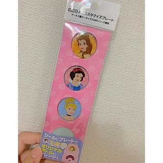 サーモス(THERMOS)のDisney サーモス　シール(水筒)