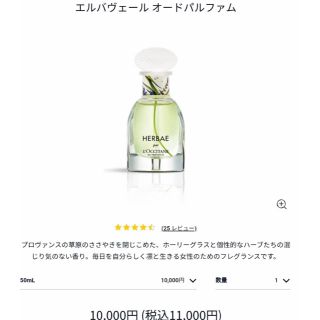 ロクシタン(L'OCCITANE)のロクシタン エルバヴェール オードパルファム ５ml アドベントカレンダー (香水(女性用))