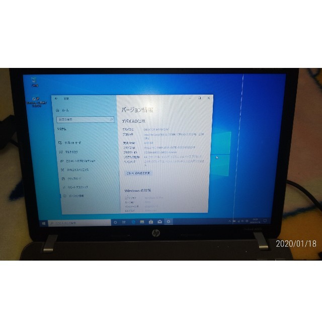 HP(ヒューレットパッカード)の[そがたけし様専用]HP ProBook4230s Win10pro スマホ/家電/カメラのPC/タブレット(ノートPC)の商品写真