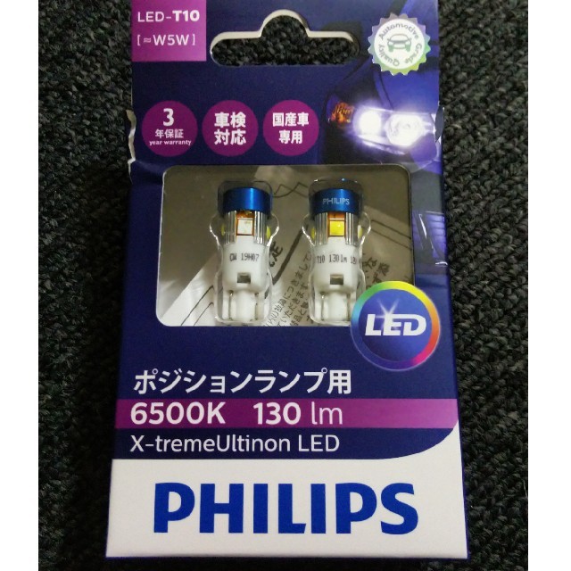 PHILIPS(フィリップス)のpoleyokoyamaさん専用です。 自動車/バイクの自動車(車外アクセサリ)の商品写真