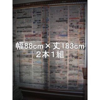 幅88×丈183cm, ブラインドの羽を一枚一枚新聞紙で包んでみました、二枚一組(ブラインド)