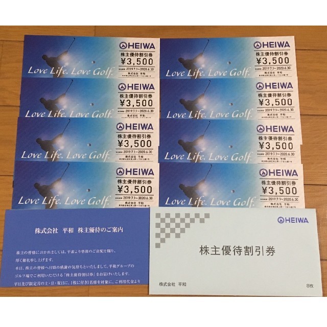 平和 HEIWA 株主優待割引券 3500円 ８枚
28,000円分施設利用券