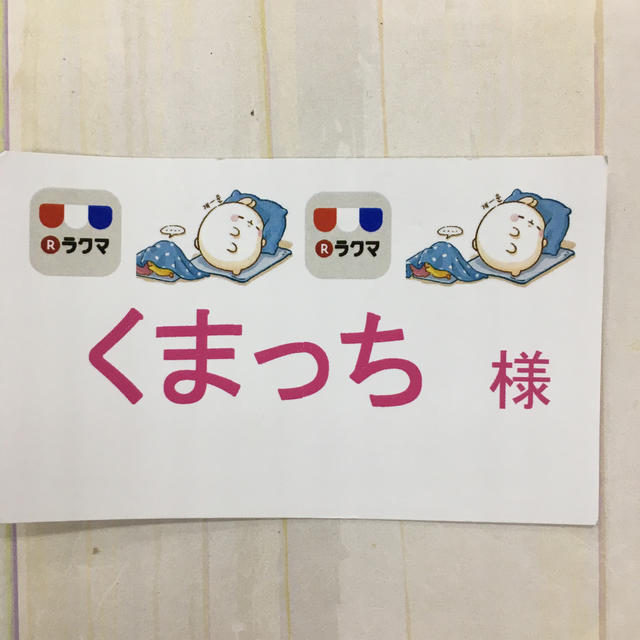 くまちゃん様専用 www.mediacommerce.ec