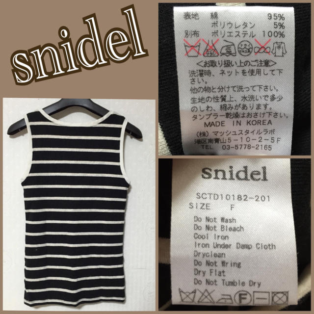 SNIDEL(スナイデル)のsnidel♡ボーダータンク レディースのトップス(カットソー(半袖/袖なし))の商品写真