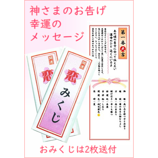 神術 白魔術「願いを叶える㊙魔術４種」恋愛・金運・開運・全て良くなる神術 ハンドメイドのハンドメイド その他(その他)の商品写真