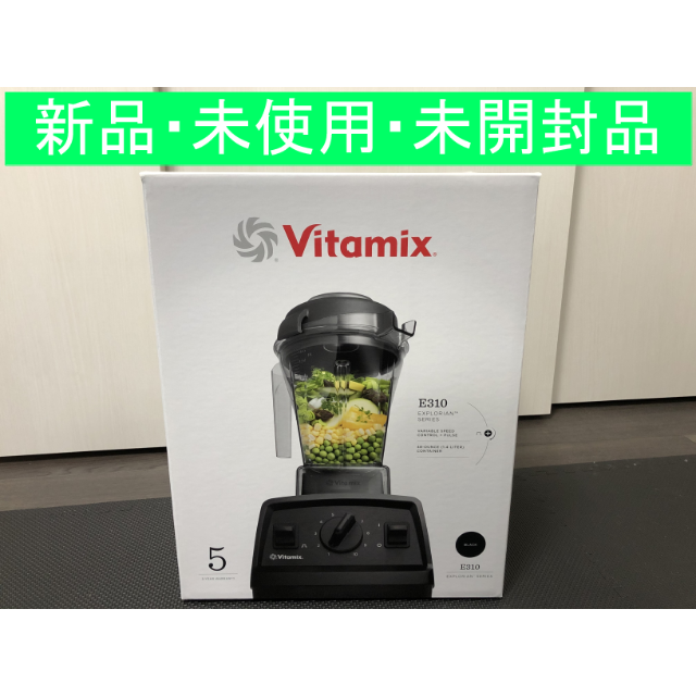 Vitamix(バイタミックス) E310 ブラック-