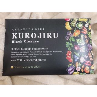 KUROJIRU(ダイエット食品)