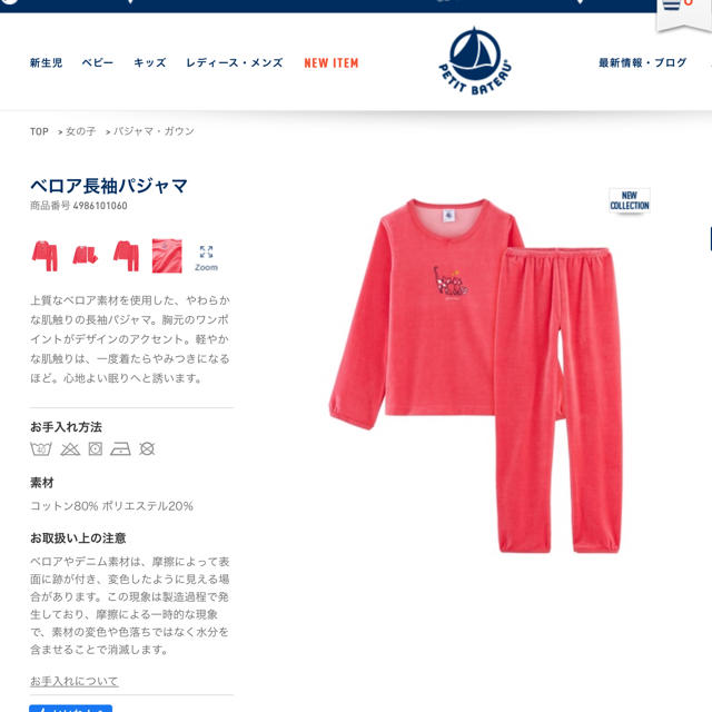 PETIT BATEAU(プチバトー)の【sachi様専用】6ans  キッズ/ベビー/マタニティのキッズ服女の子用(90cm~)(パジャマ)の商品写真