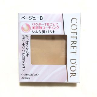 コフレドール(COFFRET D'OR)の【美品】コフレドール ベージュB(ファンデーション)