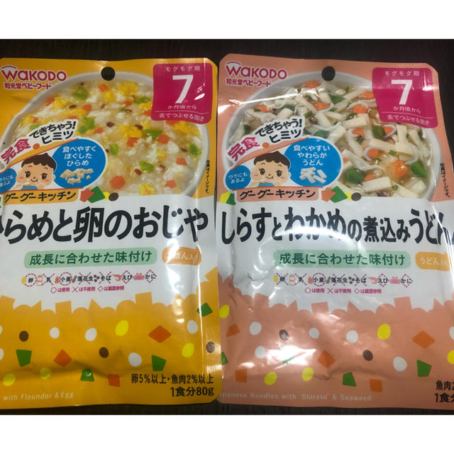 和光堂(ワコウドウ)の和光堂ベビーフード 食品/飲料/酒の加工食品(レトルト食品)の商品写真