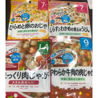 ワコウドウ(和光堂)の和光堂ベビーフード(レトルト食品)