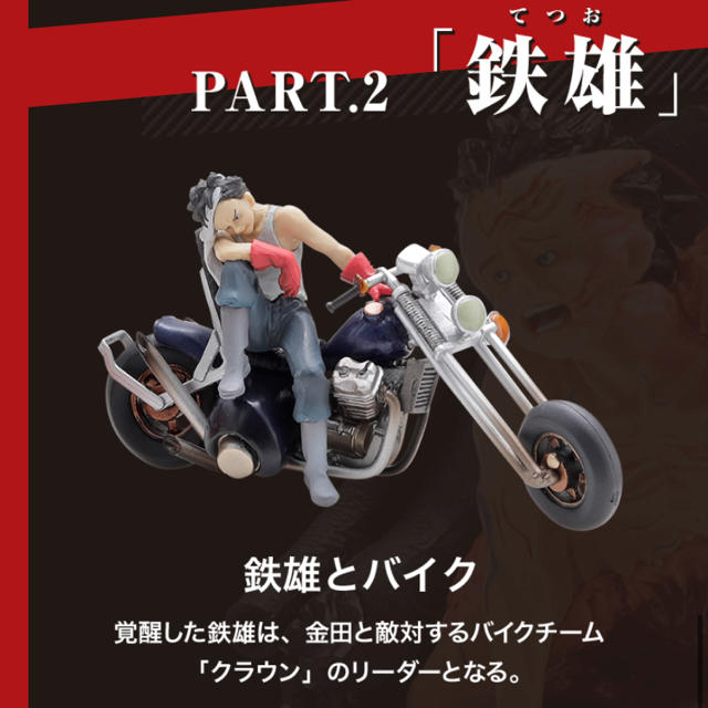 海洋堂 海洋堂 Akira 第二弾 鉄雄とバイクの通販 By 1 Shop カイヨウドウならラクマ