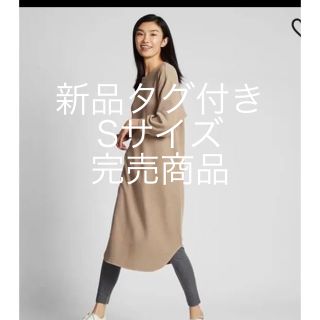 ユニクロ(UNIQLO)のお値下げ　新品タグ付き　ワッフル クルーネックワンピース(ロングワンピース/マキシワンピース)