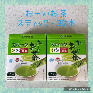 イトウエン(伊藤園)の伊藤園おーいお茶スティック 緑茶・32本セット✨ラスト1点❗️(茶)