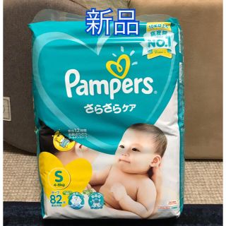 おむつ パンパース さらさらケア Sサイズ［テープ］新品＋おまけ(ベビー紙おむつ)