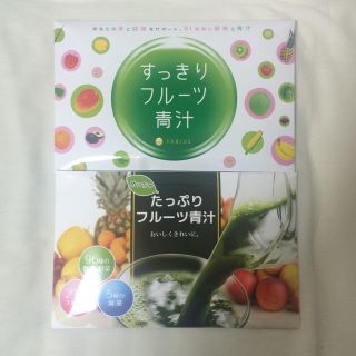 ダイエット 青汁セット (2ヶ月分)(ダイエット食品)