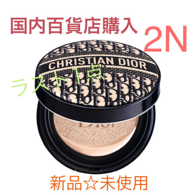 Dior クッション スキン フォーエヴァー ファンデーション 限定 2N ...