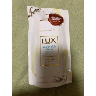 ラックス(LUX)のLUX シャンプー 詰め替え(シャンプー)