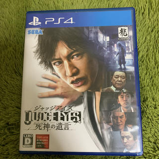 プレイステーション4(PlayStation4)のたけちゃん様専用　JUDGE EYES：死神の遺言 PS4 ピエール瀧(家庭用ゲームソフト)