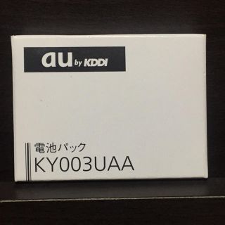 エーユー(au)のau 電池パック　KY003UAA(バッテリー/充電器)