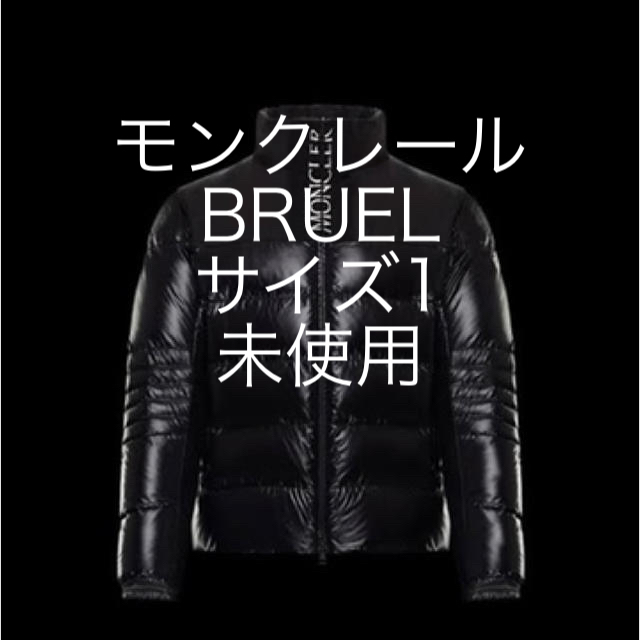 モンクレールダウンジャケットBRUEL