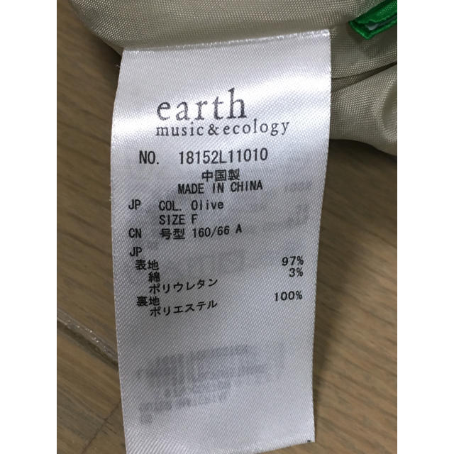 earth music & ecology(アースミュージックアンドエコロジー)の迷彩柄スカート☆レディース レディースのスカート(ひざ丈スカート)の商品写真