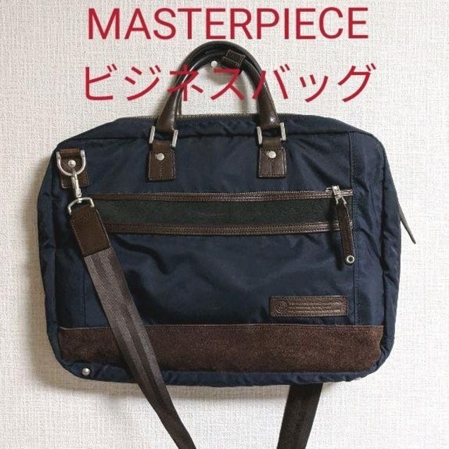 美品 masterpiece ビジネスバッグ マスターピース2way