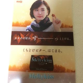 メイジ(明治)の新垣結衣 # ミニクリアファイル(女性タレント)