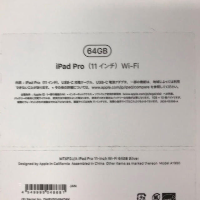 I pad pro3 11インチ　64GB Wi fi シルバー