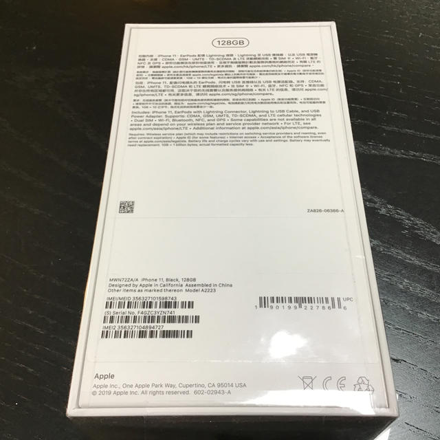 1/26まで　新品未開封　iPhone11 香港版　128GB 黒