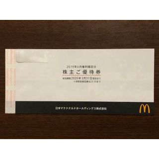 マクドナルド(マクドナルド)のマクドナルド　株主優待券　1冊(フード/ドリンク券)