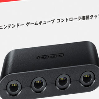 ニンテンドースイッチ(Nintendo Switch)のゲームキューブ コントローラー 接続タップ(その他)