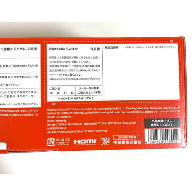 Nintendo Switch(ニンテンドースイッチ)の新型 Nintendo Switch 本体 ネオンカラー エンタメ/ホビーのゲームソフト/ゲーム機本体(家庭用ゲーム機本体)の商品写真