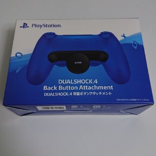 新品 PS4 DUALSHOCK4 背面ボタンアタッチメント デュアルショック(家庭用ゲーム機本体)