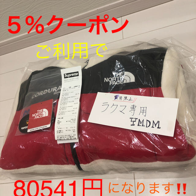 Supreme(シュプリーム)のsupreme EXPEDITION FLEECE JACKET  north  メンズのジャケット/アウター(ブルゾン)の商品写真