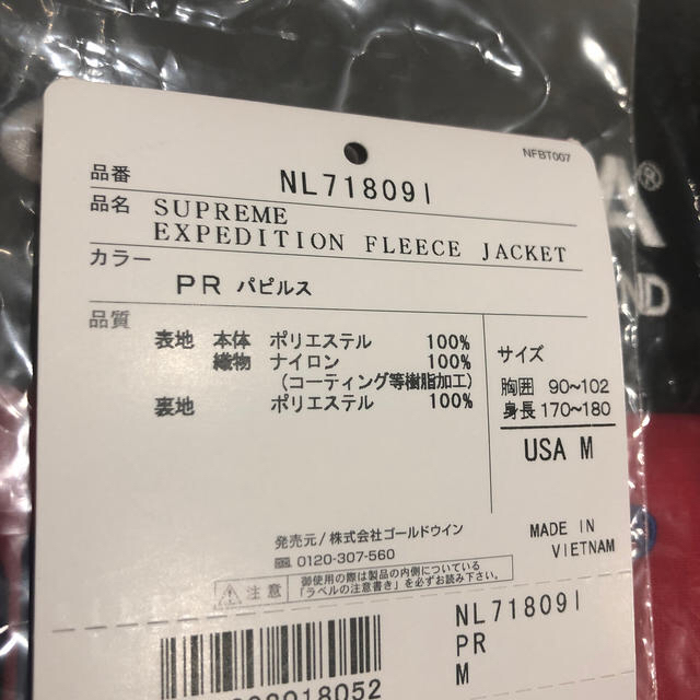 Supreme(シュプリーム)のsupreme EXPEDITION FLEECE JACKET  north  メンズのジャケット/アウター(ブルゾン)の商品写真
