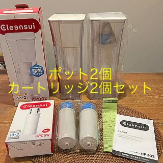 ミツビシ(三菱)のクリンスイ ポット2個、カートリッジ2個セット(浄水機)