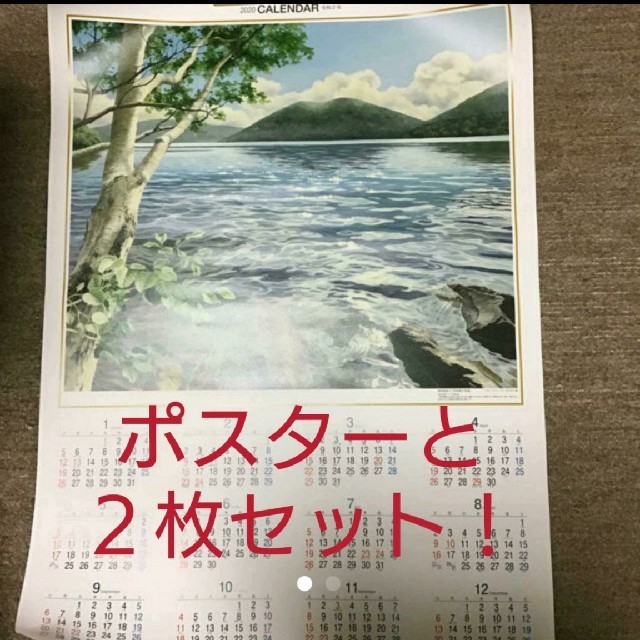 神田日勝ポスター 絵里子カレンダー 親子絵画２枚セット の通販 By スーリン S Shop ラクマ