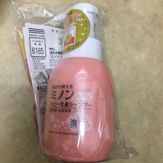 ダイイチサンキョウヘルスケア(第一三共ヘルスケア)のミノン　ベビー全身シャンプー　　350ml 薬用保湿入浴剤付き(ボディソープ/石鹸)